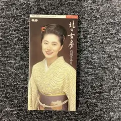 石川さゆり/北の女房