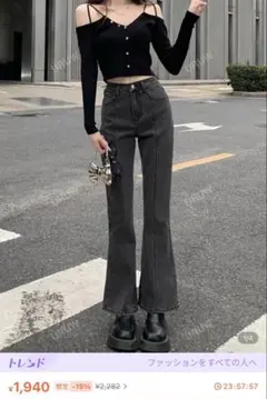 ダークグレー ハイウエスト ブーツカットデニム