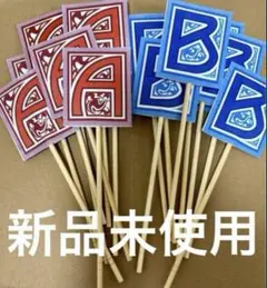 格付けチェック札　値段は24本　AB※個数相談ください　結婚式　余興　新品