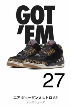 2025年最新】aj3 ダークモカの人気アイテム - メルカリ