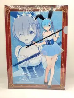 【Re:ゼロから始める異世界生活】描き下ろしクリアファイルセット　ラム&レム