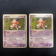 ポケモンカード メタモン PROMO PCG-Pプロモカード 108/154 108/PCG-P メタモン： 明治製菓「ポケモンチョコスナック 第4弾
