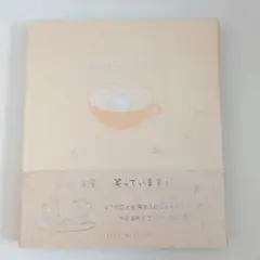 キミといっしょに