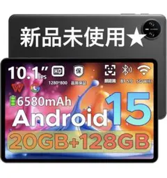 新品未使用✨ Android 15 タブレット 20GB+128GB+2TB拡張