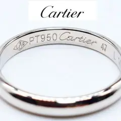 Cartier カルティエ リング Pt950 2.7g & お手入れセット