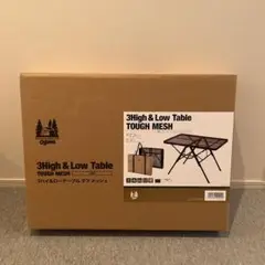 新品送料込! オガワogawa campal 3ハイ&ローテーブル タフメッシュ