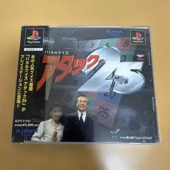 パネルクイズ アタック25 PS1