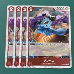 ワンピースカード ホイル フォイル FOIL ジンベエ ②