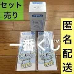 【新品・未開封】1番くじスヌーピー ④グラス⑤バックチャーム