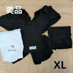 Konny 抱っこひも XL