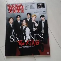 ViVi 2025年7月・8月号 SixTONES特集