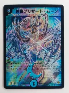 美品【初期2009年】神羅ブリザードムーン