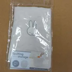 新品未使用 ミッフィー キルティングストレージ