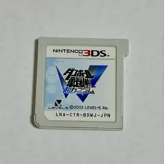 ダンボール戦機　ダブル　W 超カスタム　3DS ソフト