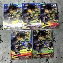 名探偵コナン カード 工藤新一 SR まとめ売り セット