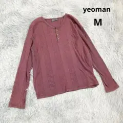 【ヨーマン】長袖カットソー リブ ヘンリーネック (M) ブラウン系 薄手