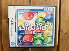 Nintendo DS ソフト　ぷよぷよ