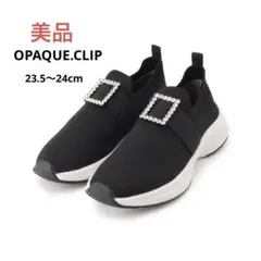 完売品 美品 OPAQUE.CLIP 【軽量】ビジュー付きスニーカー M