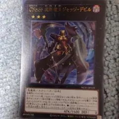 遊戯王OCGカード No.65・CNo.65、2枚セット