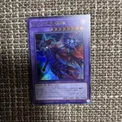 滅びの黒魔術師