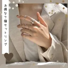 お得な7個セットリング*新品*アンティーク シルバー*指輪*男女兼用