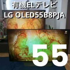 【ジャンク】有機ELテレビ LG 55型 OLED55B8PJA 大阪直接引渡し 77 インチLG OLED evo AI G5 4KスマートTV - OLED77G5PJB.AJLG