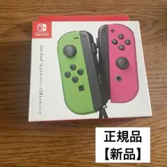 新品未使用 Nintendo Switch Joy-Con (L) / (R)