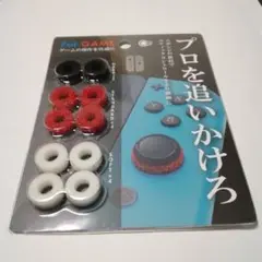 switch ジョイコン エイムアップリング ゲーム