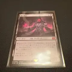 闇の腹心