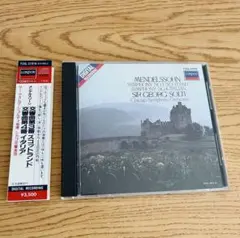 （CD）メンデルスゾーン交響曲第3番,4番　ショルティ/シカゴ交響楽団