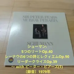 未視聴　ペライア　CD　シューマン