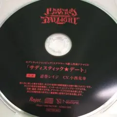 DIABOLIK LOVERS DAYLIGHT サディスティック★デート