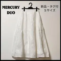 新品・タグ付！MERCURY DUO フレアスカート 裏地付き オフホワイト Ｓ
