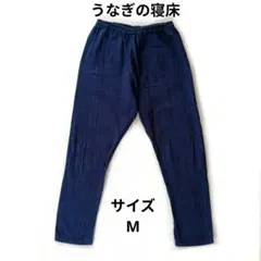 美品◆ うなぎの寝床　もんぺ　現代風　ストライプ　ネイビー　日本製　わざわざ