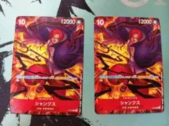 シャンクス　交流会