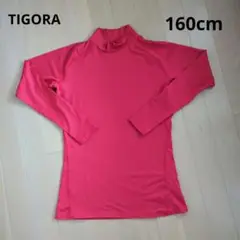 美品 TIGORA 野球アンダーシャツ 160cm