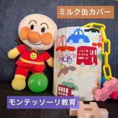 ミルク缶カバー くるま柄