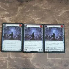【淘汰】NF 3枚 FaB