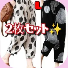 お買い得❣️2枚セット パンツルーム パンツ おうちパンツ リラックス Lサイズ