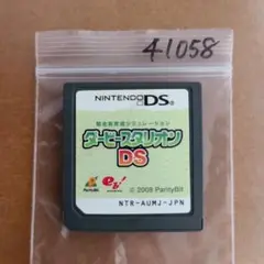 ダービースタリオンDS