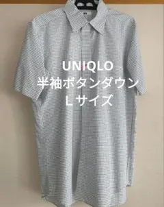 UNIQLO ボタンダウン チェック半袖シャツ Ｌ　クリーニング済