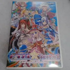 トラブル☆ウィッチーズ アマルガムの娘たち