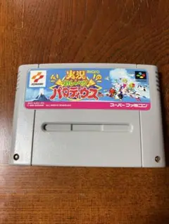 実況おしゃべりパロディウス　ソフトのみ