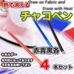 【12本セット】熱で消える カラー指定OK チャコペン芯 (ホルダー未対応)