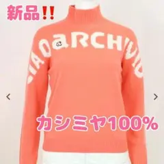 新品定価6.4万円‼️カシミヤ100% アルチビオ セーター 38 M ゴルフ