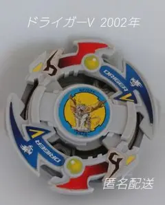 美品】爆転シュート ベイブレード ドラグーンS イエロー クリア