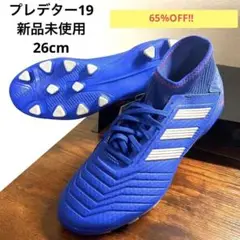 プレデター19