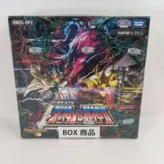 デュエルマスターズ DM25-RP2 ボックス商品
