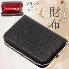 財布　ミニ財布　小銭入れ　男女兼用　エピ本革素材　高見え　プレゼント　バイカラー
