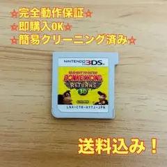 ドンキーコング リターンズ 3D 3DS